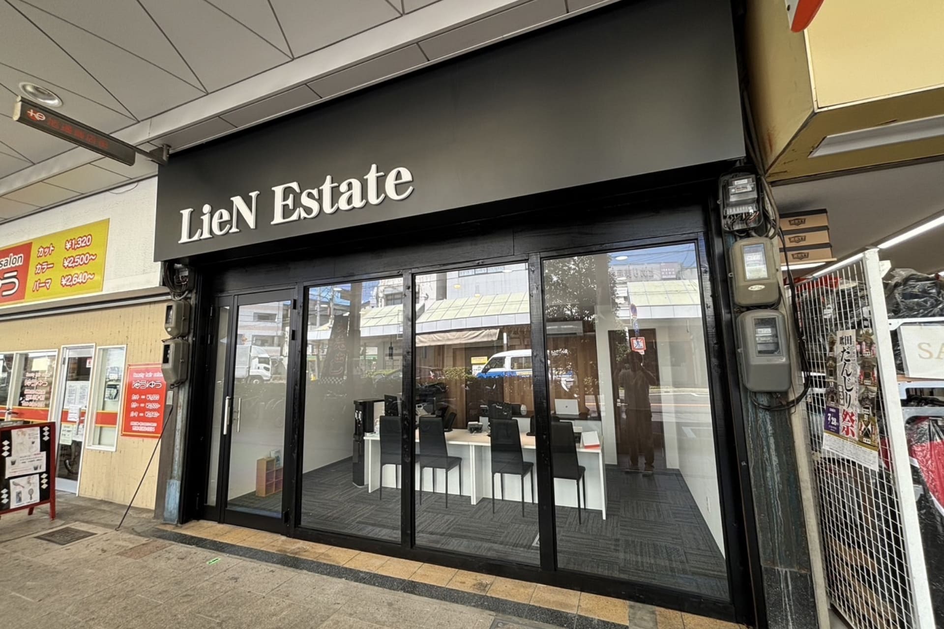 LieN Estate吹田店